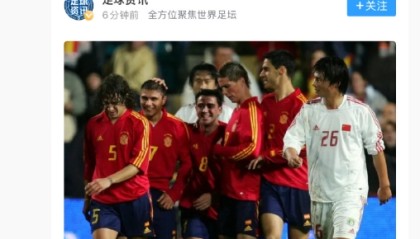 足球投注-记者：伊拉克与沙特风格相近，西班牙若选国足的确没啥热身效果